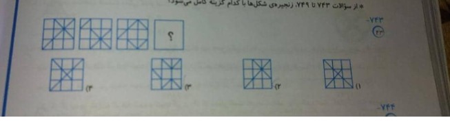 دریافت سوال 7