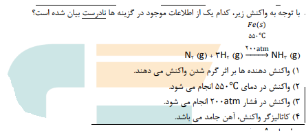 دریافت سوال 6