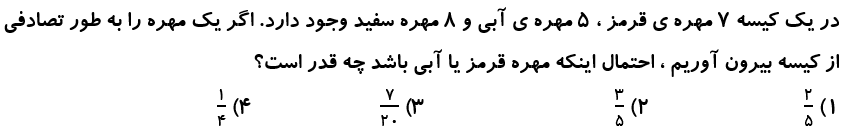 دریافت سوال 30