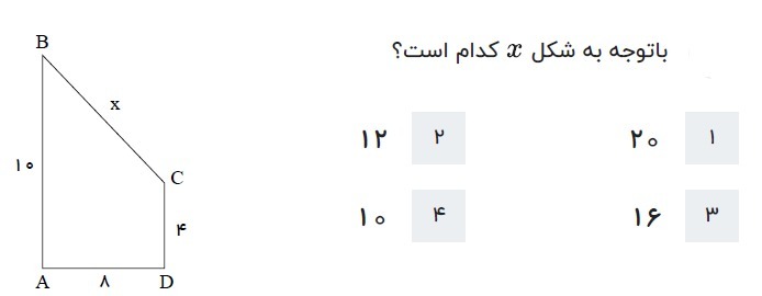 دریافت سوال 2