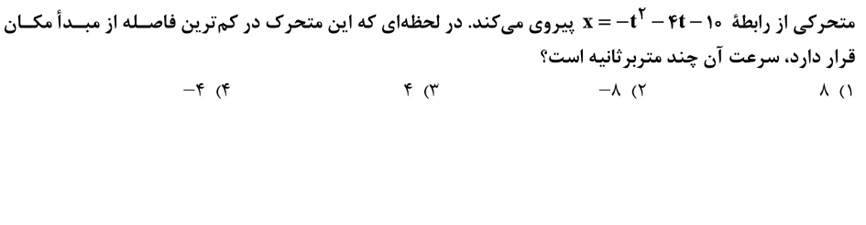 دریافت سوال 11