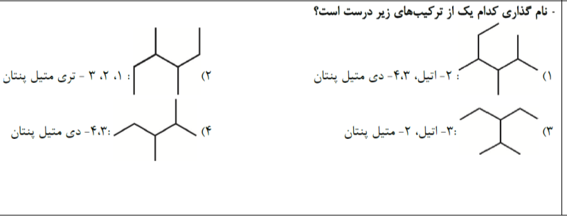 دریافت سوال 10