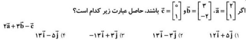 دریافت سوال 8