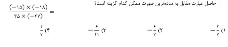 دریافت سوال 16