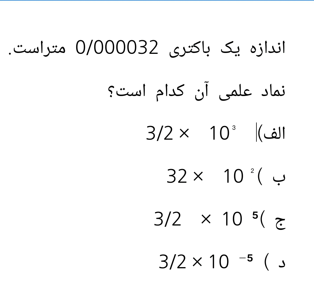 دریافت سوال 29