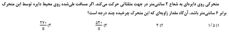 دریافت سوال 5