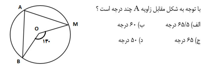 دریافت سوال 19