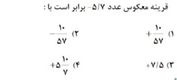 دریافت سوال 7