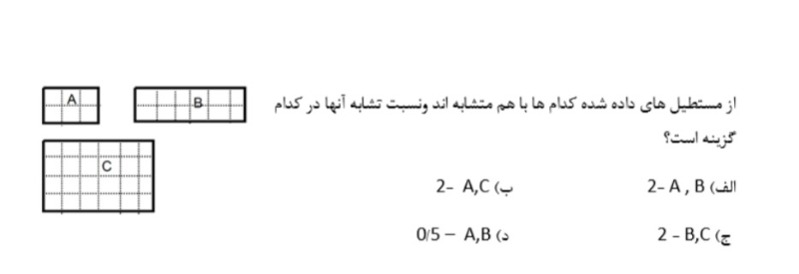 دریافت سوال 13