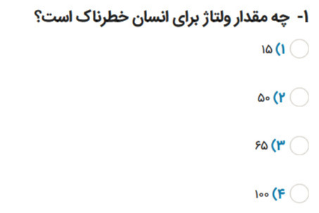 دریافت سوال 14