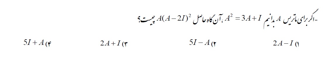 دریافت سوال 11