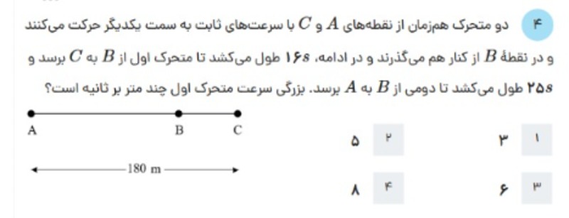 دریافت سوال 4