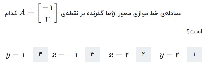 دریافت سوال 15