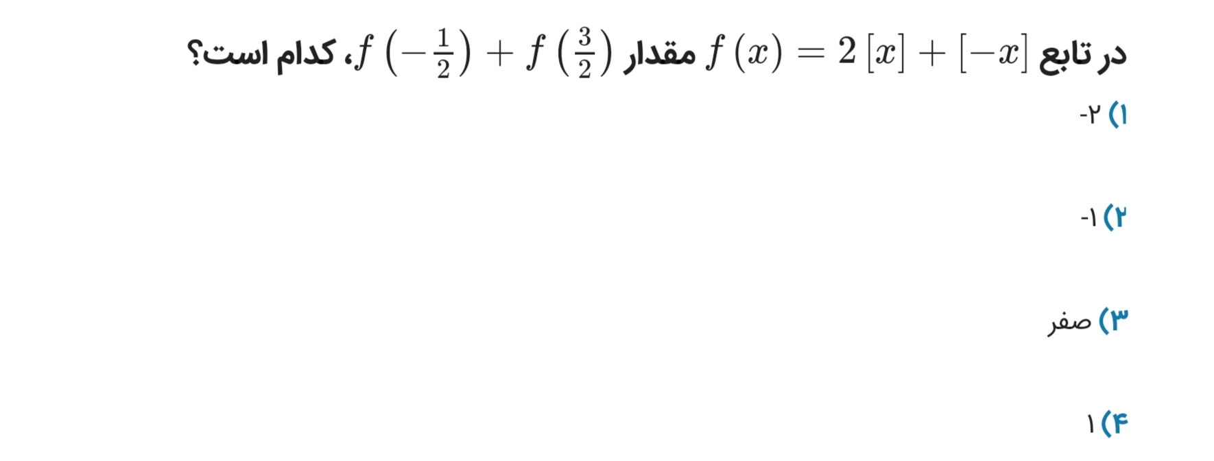 دریافت سوال 14