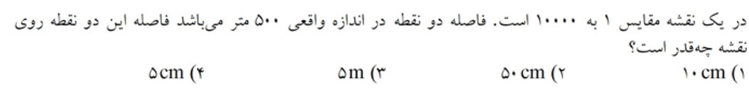 دریافت سوال 20