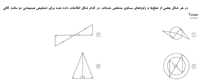 دریافت سوال 12