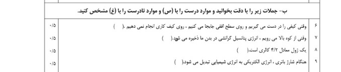 دریافت سوال 2