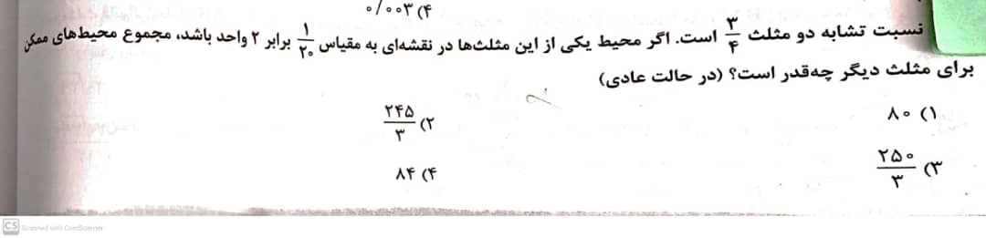 دریافت سوال 3