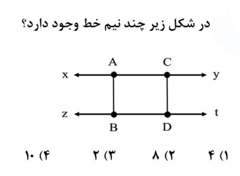 دریافت سوال 6