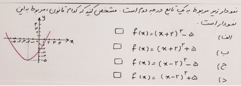 دریافت سوال 10