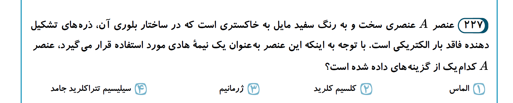 دریافت سوال 48