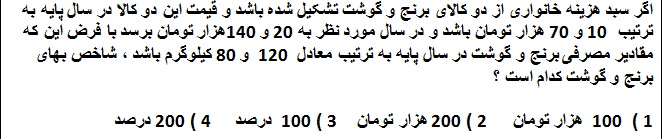 دریافت سوال 15