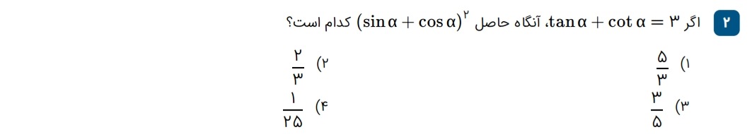 دریافت سوال 2