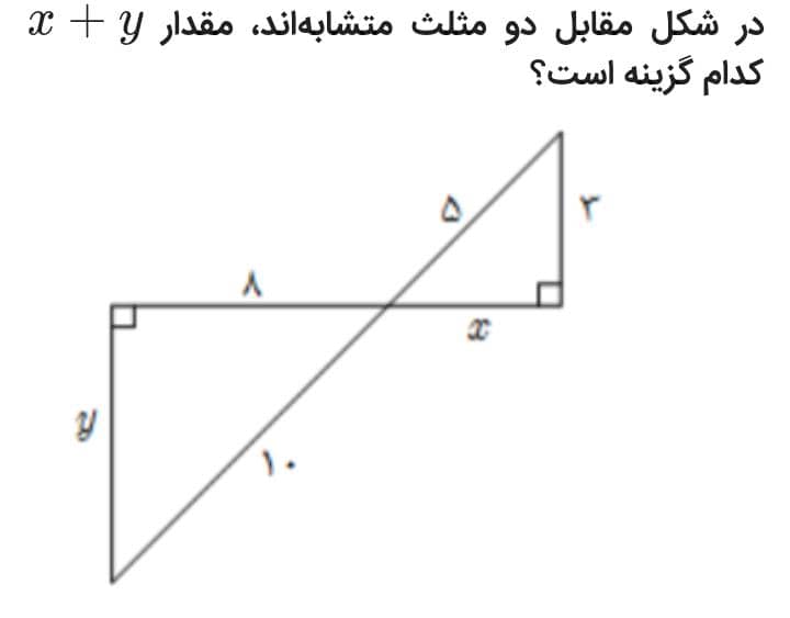 دریافت سوال 19