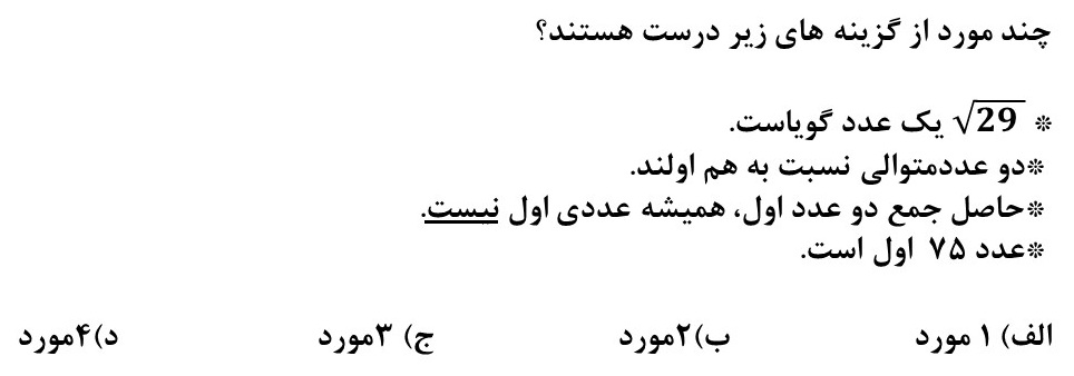 دریافت سوال 15