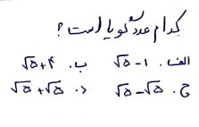 دریافت سوال 12