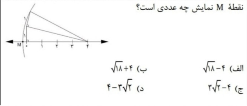 دریافت سوال 19