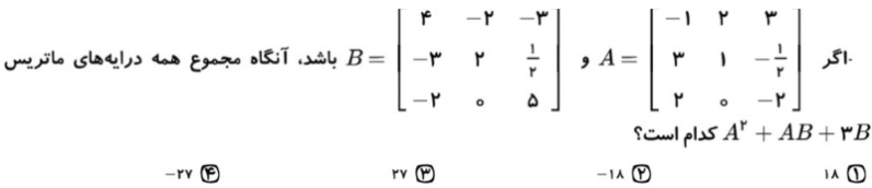 دریافت سوال 13