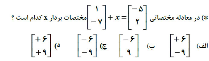 دریافت سوال 10