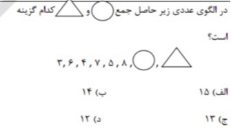 دریافت سوال 43