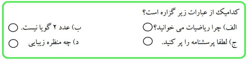 دریافت سوال 7