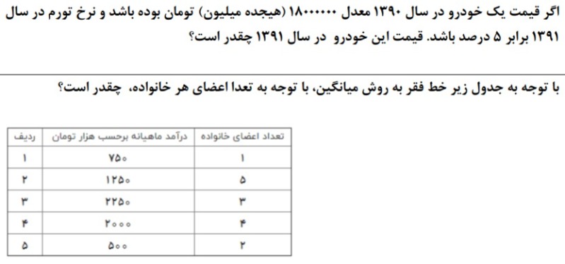 دریافت سوال 10