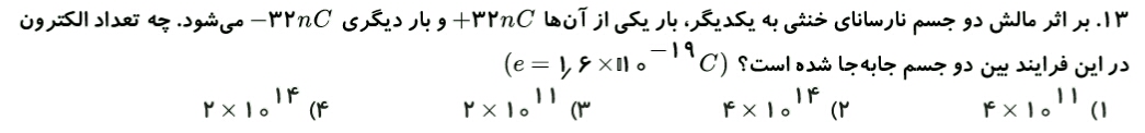 دریافت سوال 4