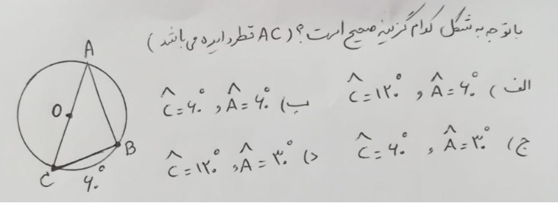 دریافت سوال 34