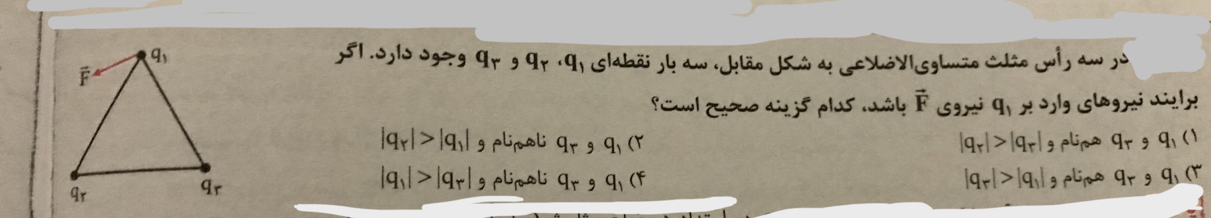 دریافت سوال 2