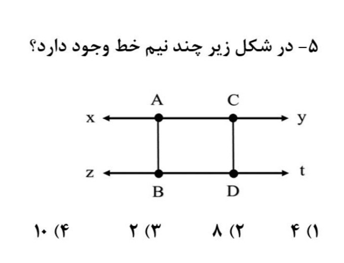 دریافت سوال 6