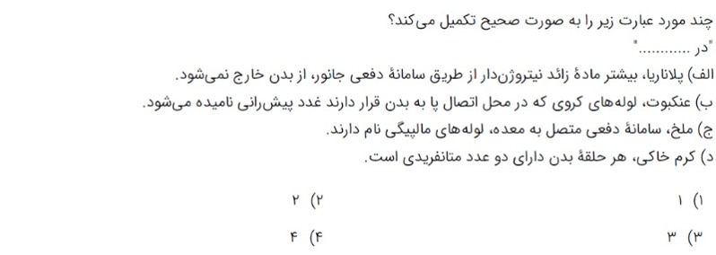 دریافت سوال 8