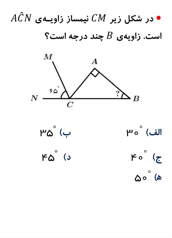 دریافت سوال 3