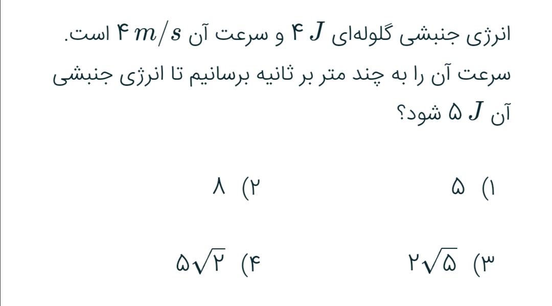 دریافت سوال 19