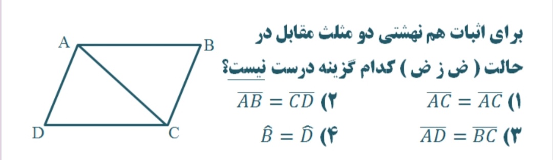 دریافت سوال 10