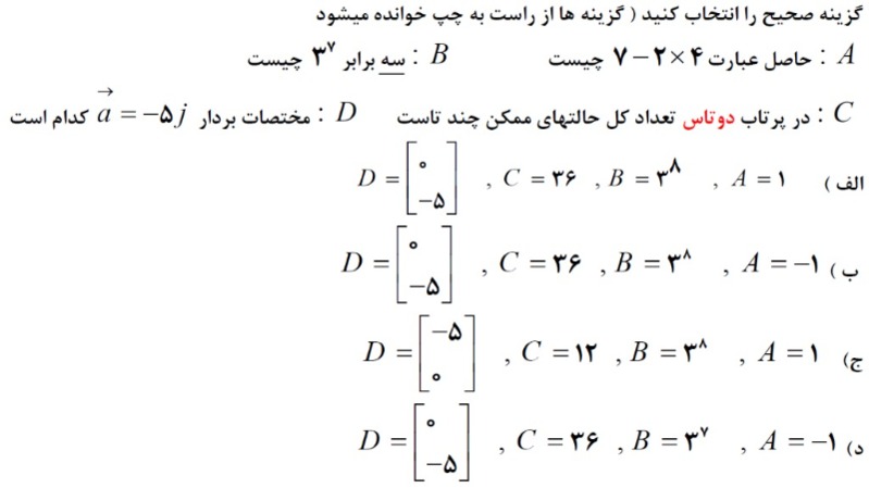 دریافت سوال 2