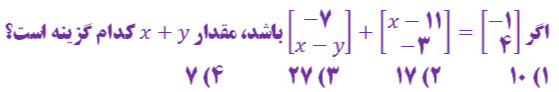 دریافت سوال 38