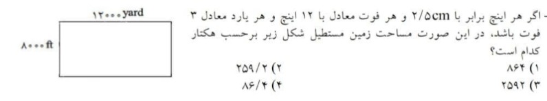 دریافت سوال 5