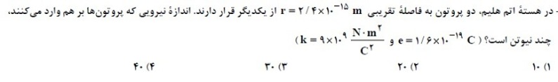 دریافت سوال 34