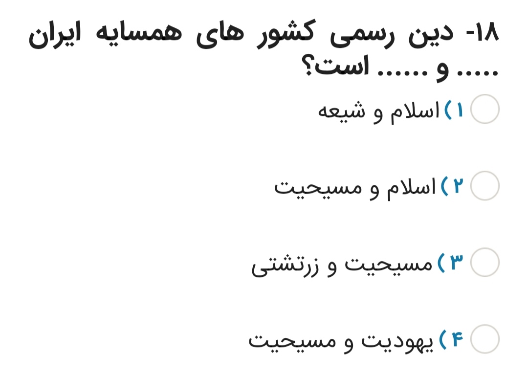 دریافت سوال 18