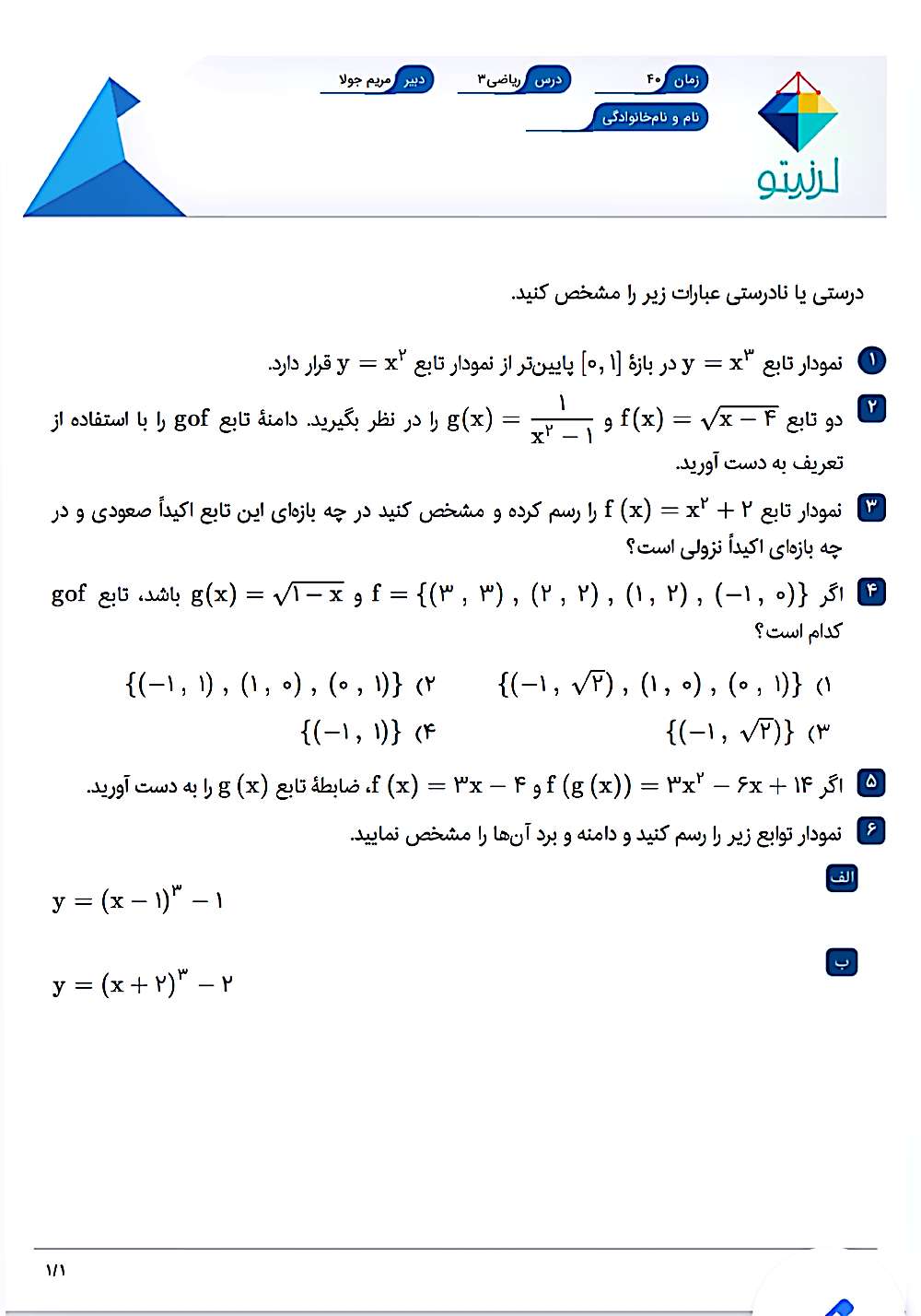 دریافت سوال